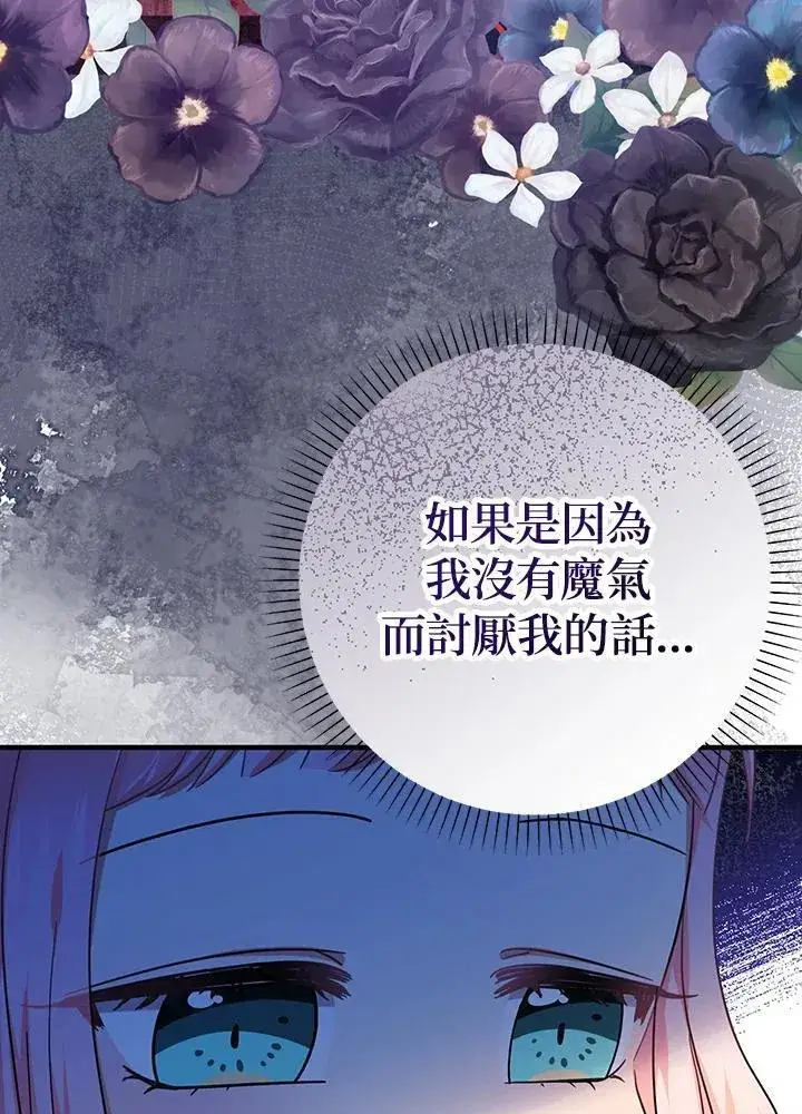 《代币女孩勇闯奇幻世界》第30话图38