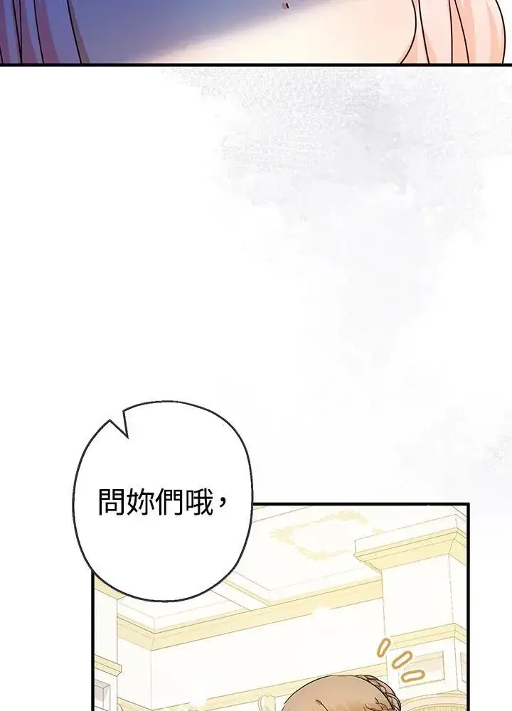 《代币女孩勇闯奇幻世界》第30话图39
