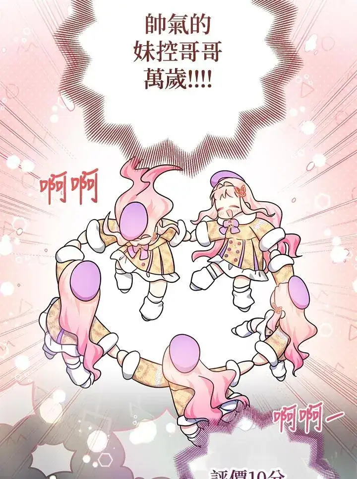 《代币女孩勇闯奇幻世界》第30话图4