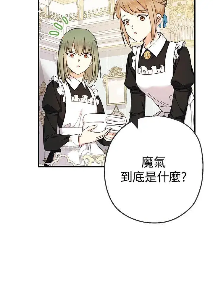 《代币女孩勇闯奇幻世界》第30话图40