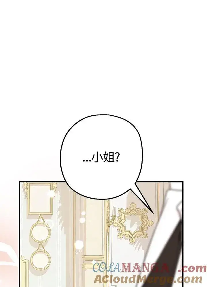 《代币女孩勇闯奇幻世界》第30话图41
