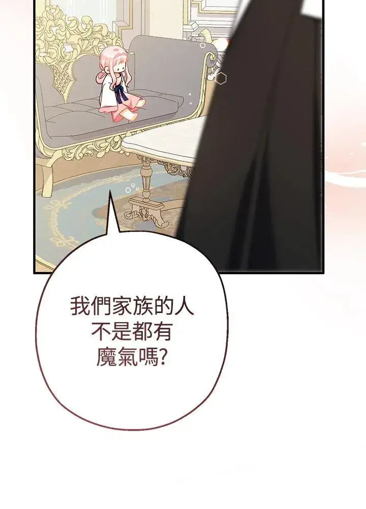 《代币女孩勇闯奇幻世界》第30话图42