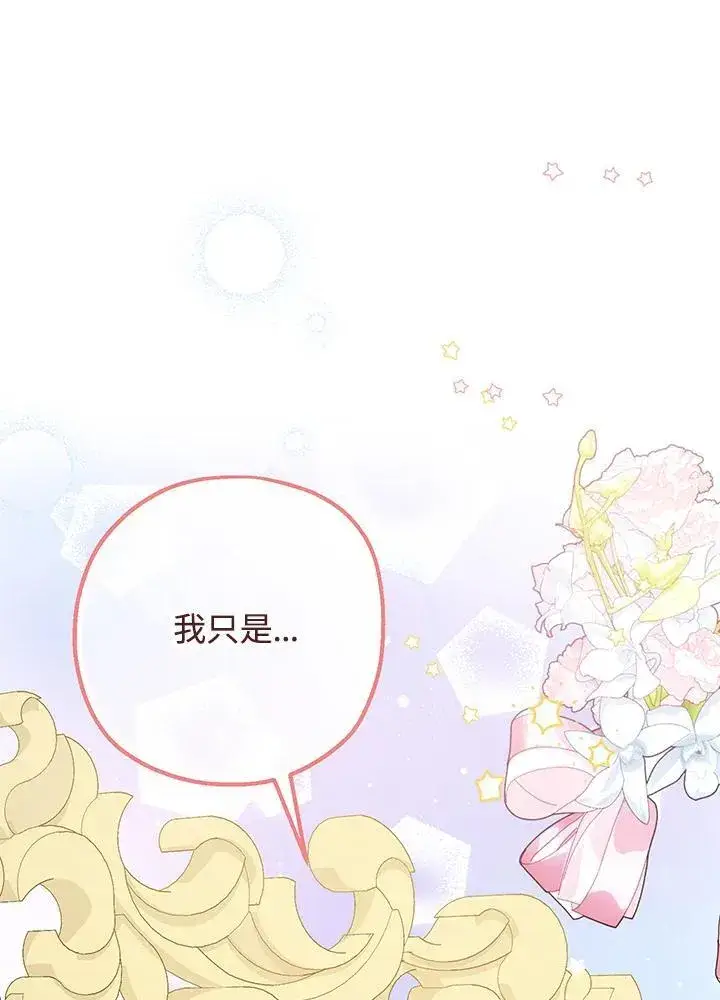 《代币女孩勇闯奇幻世界》第30话图43