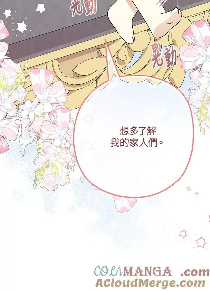 《代币女孩勇闯奇幻世界》第30话图45