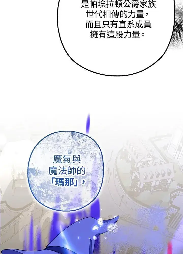 《代币女孩勇闯奇幻世界》第30话图48