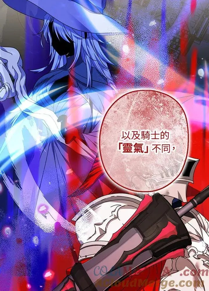 《代币女孩勇闯奇幻世界》第30话图49