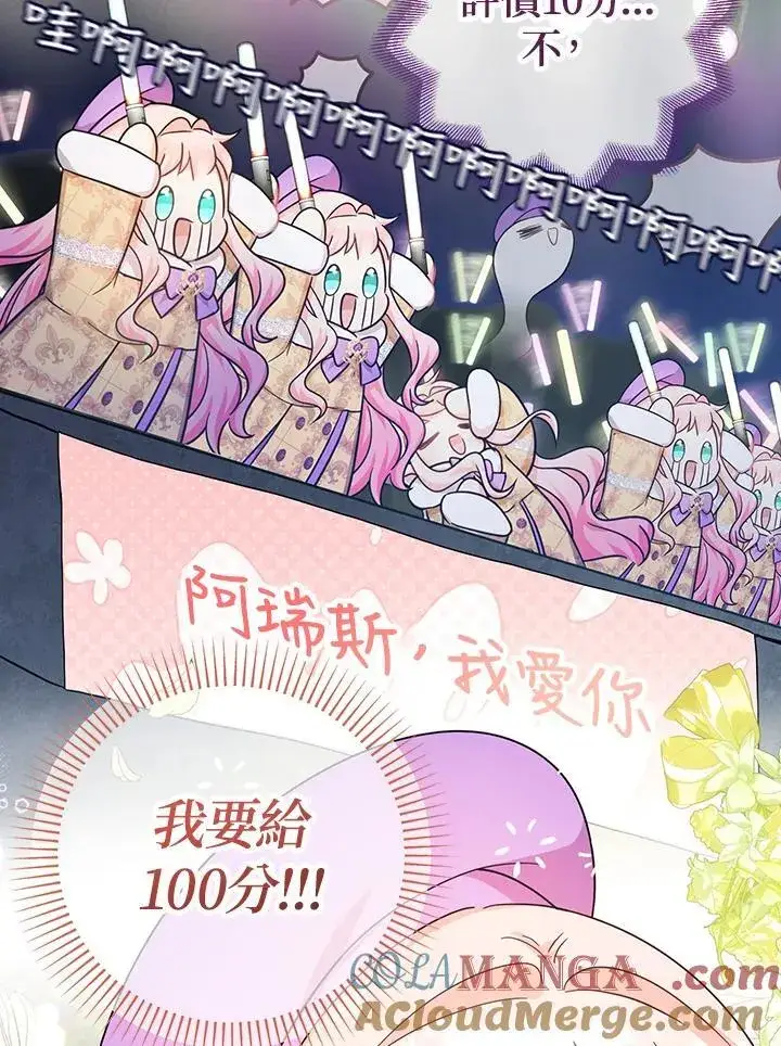 《代币女孩勇闯奇幻世界》第30话图5