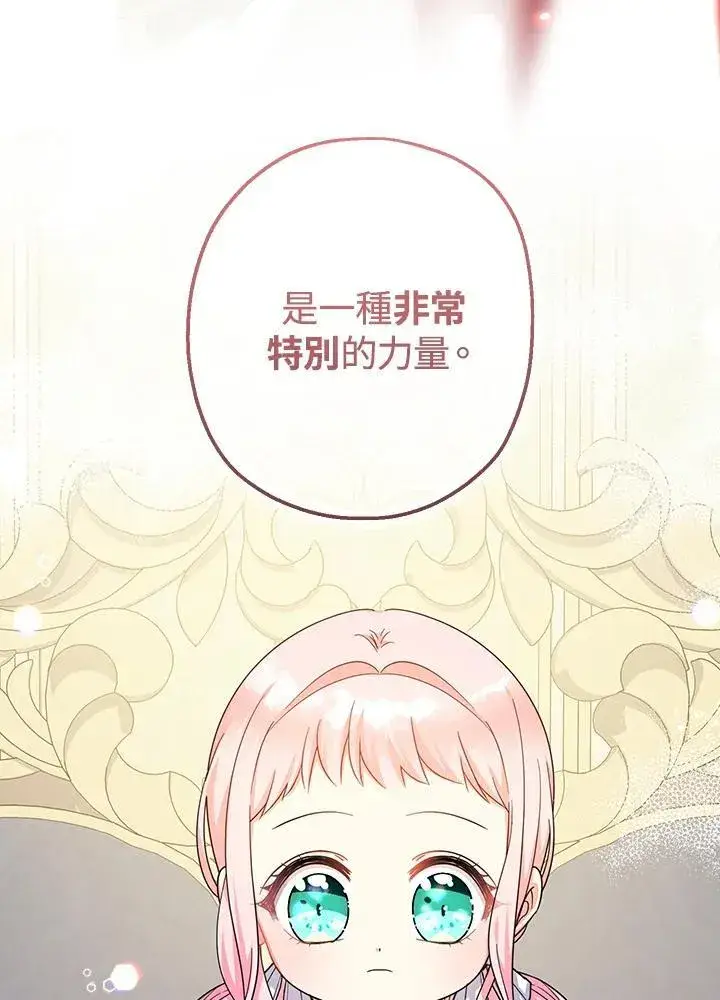 《代币女孩勇闯奇幻世界》第30话图51