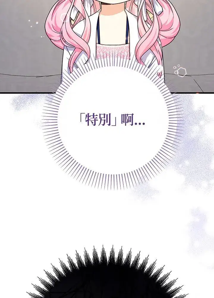 《代币女孩勇闯奇幻世界》第30话图52