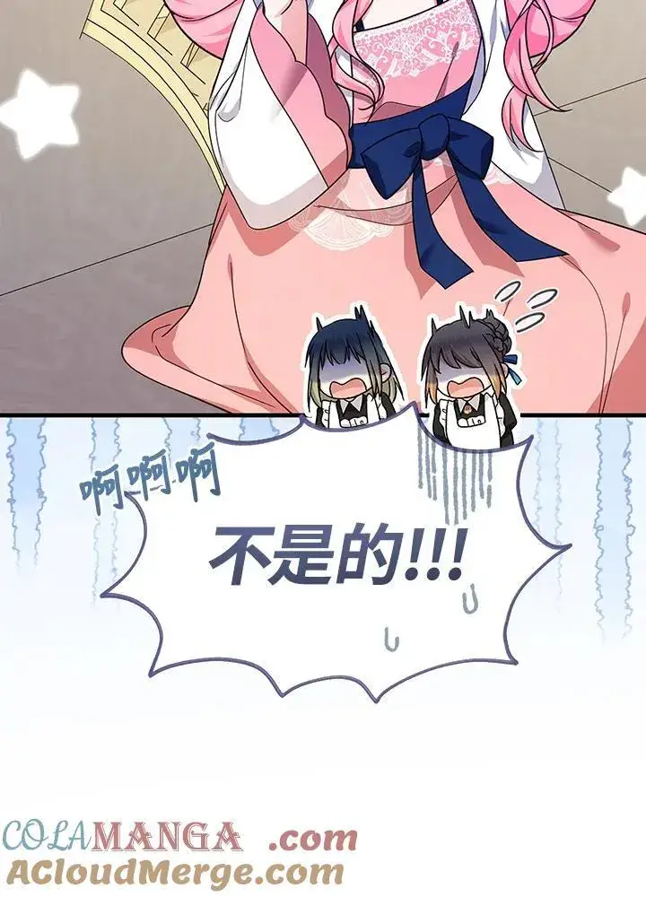 《代币女孩勇闯奇幻世界》第30话图57