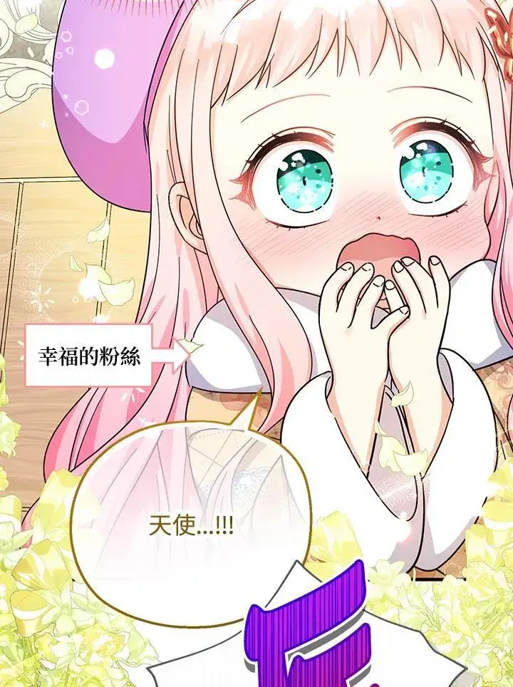 《代币女孩勇闯奇幻世界》第30话图6