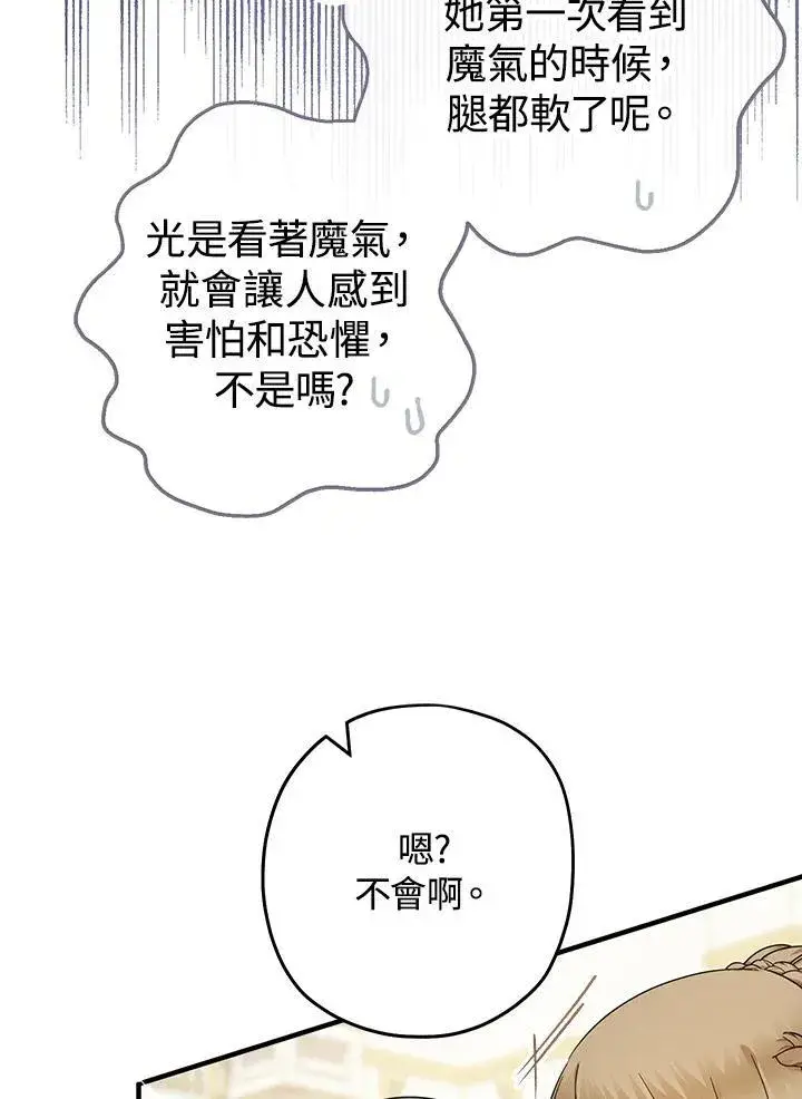 《代币女孩勇闯奇幻世界》第30话图60