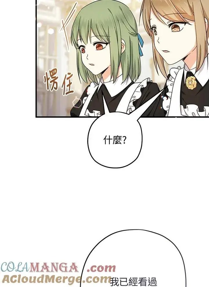 《代币女孩勇闯奇幻世界》第30话图61