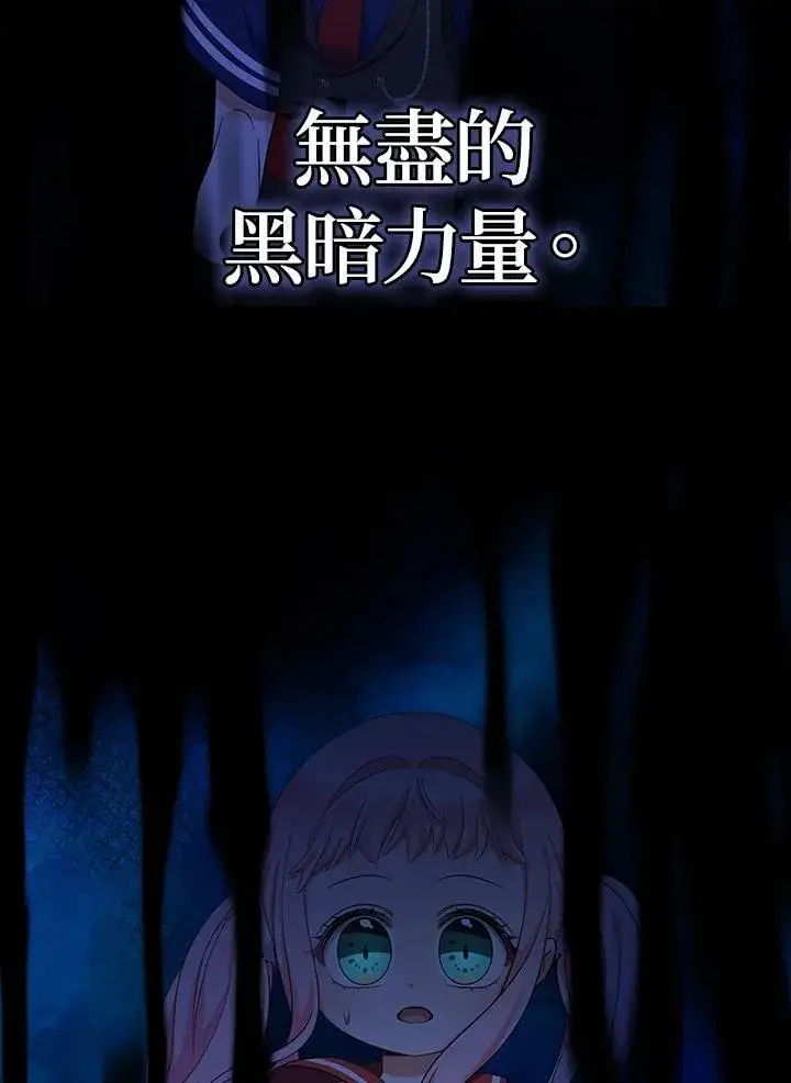 《代币女孩勇闯奇幻世界》第30话图66