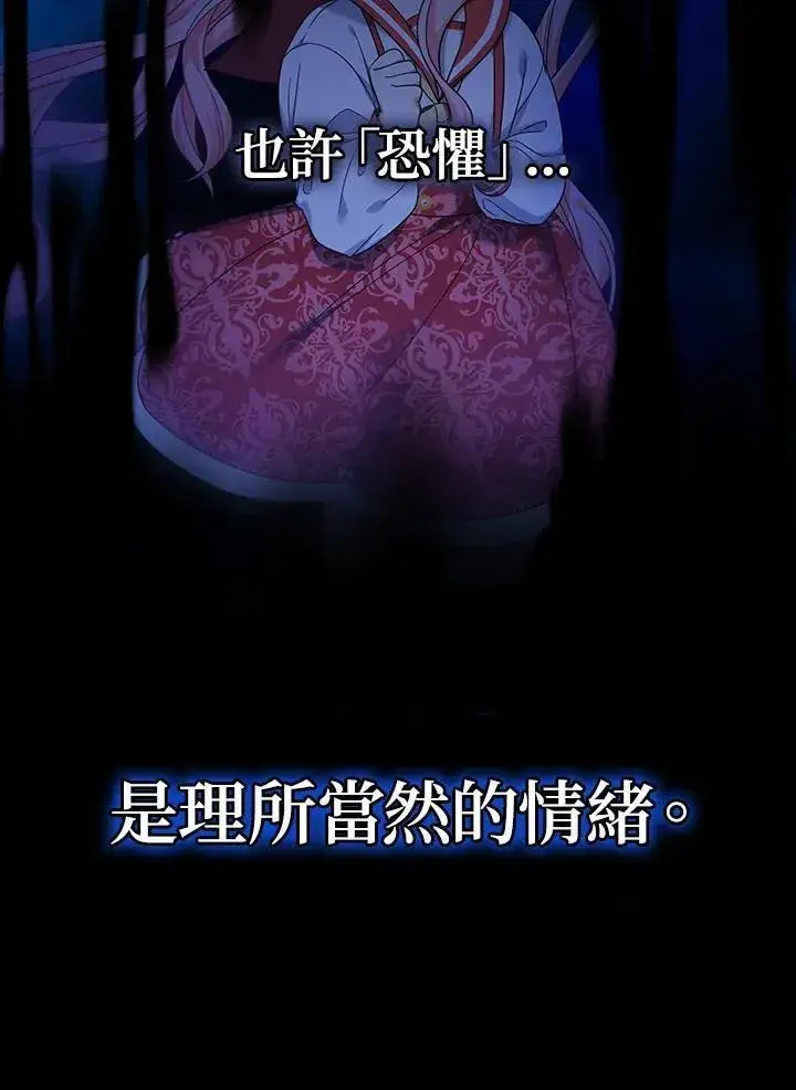 《代币女孩勇闯奇幻世界》第30话图67
