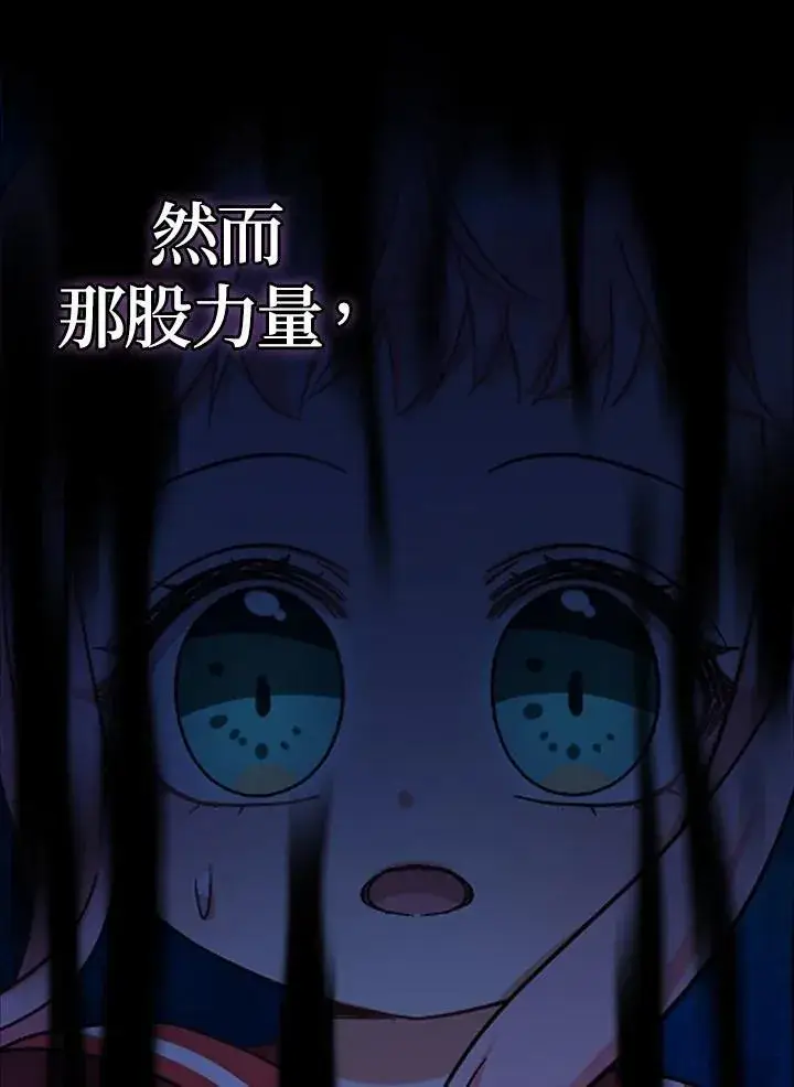 《代币女孩勇闯奇幻世界》第30话图68