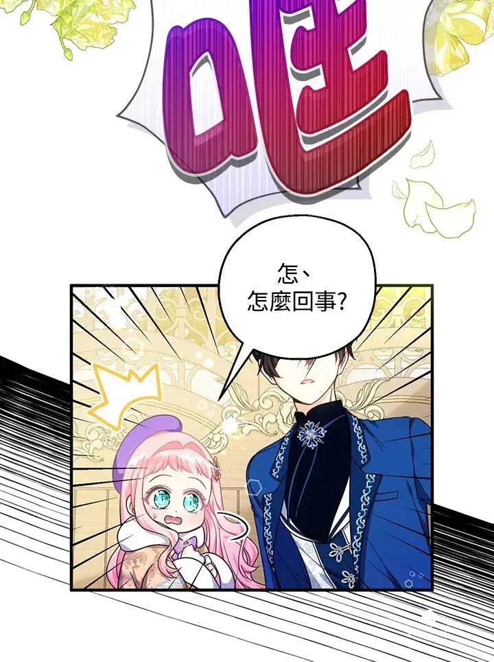 《代币女孩勇闯奇幻世界》第30话图7