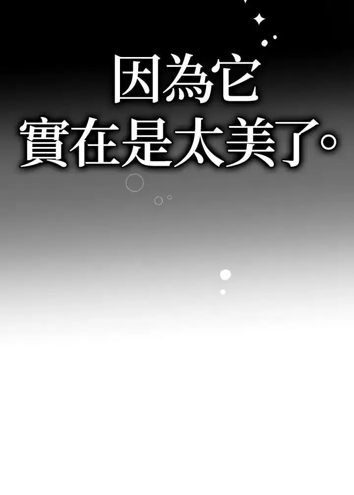 《代币女孩勇闯奇幻世界》第30话图75