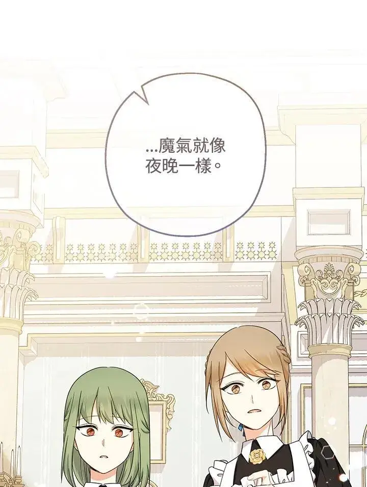 《代币女孩勇闯奇幻世界》第30话图76