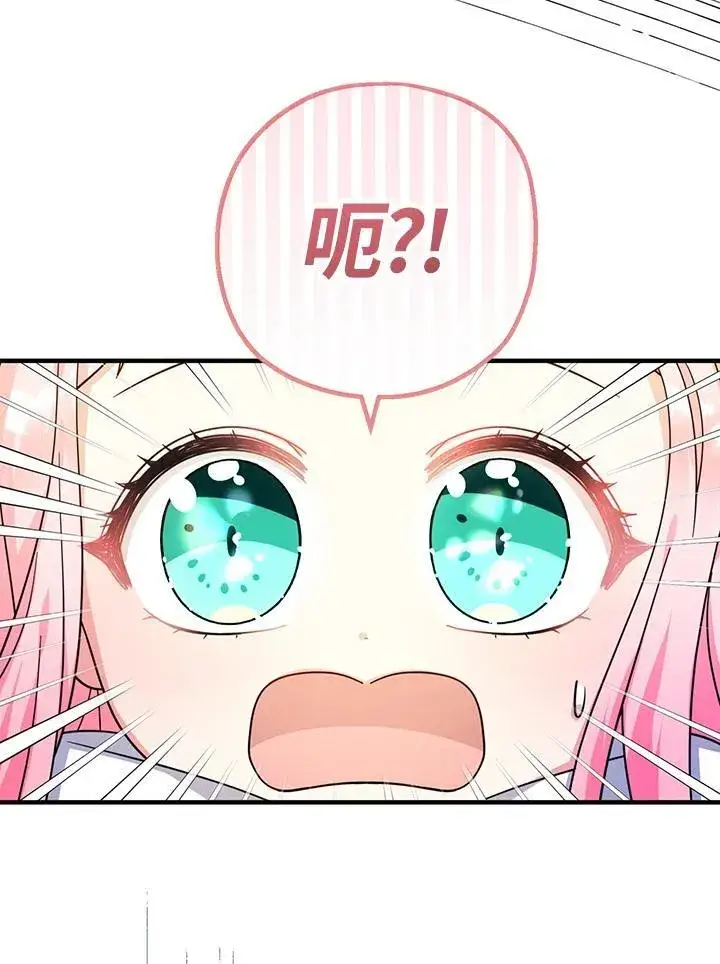 《代币女孩勇闯奇幻世界》第30话图8