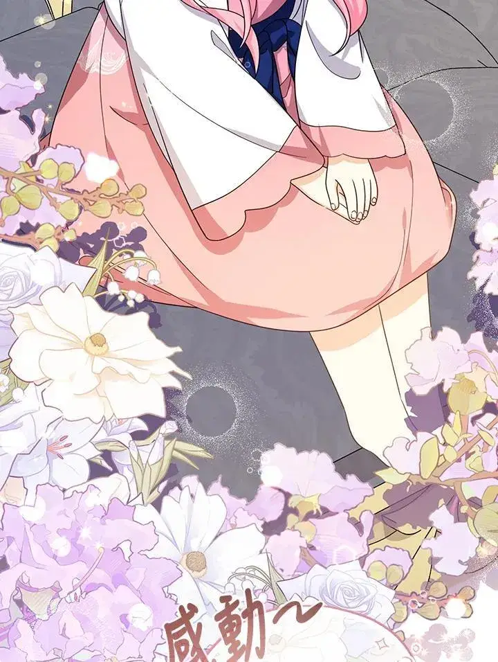 《代币女孩勇闯奇幻世界》第30话图80