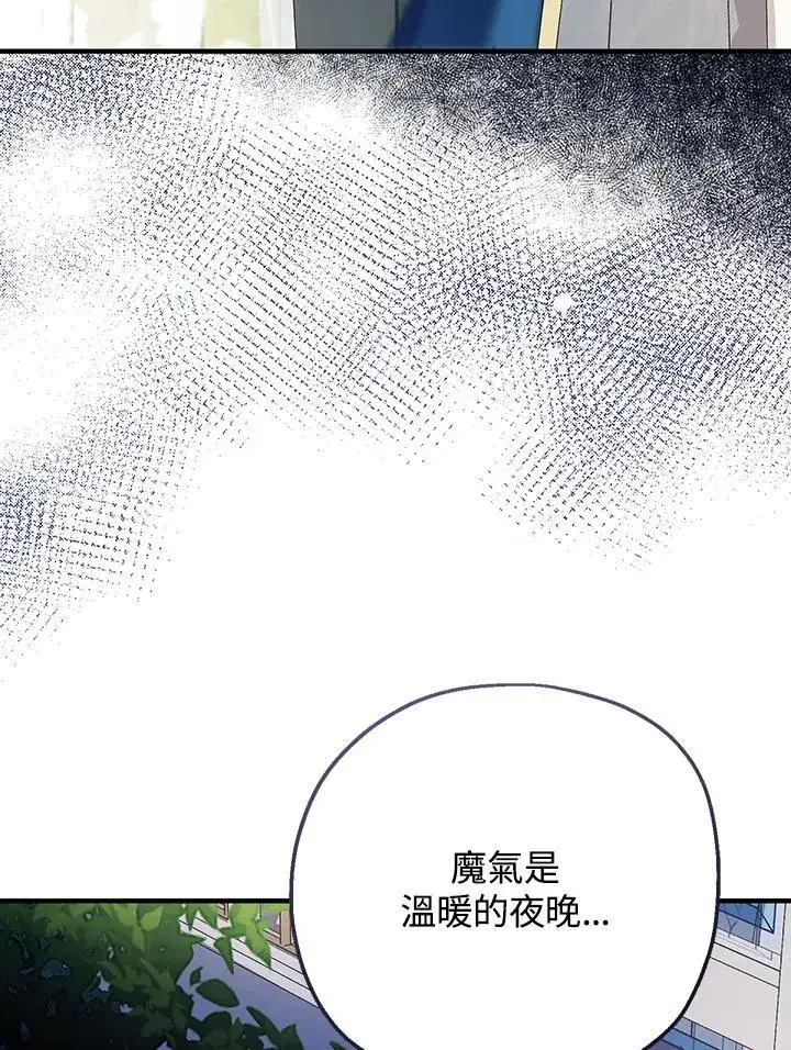 《代币女孩勇闯奇幻世界》第30话图82