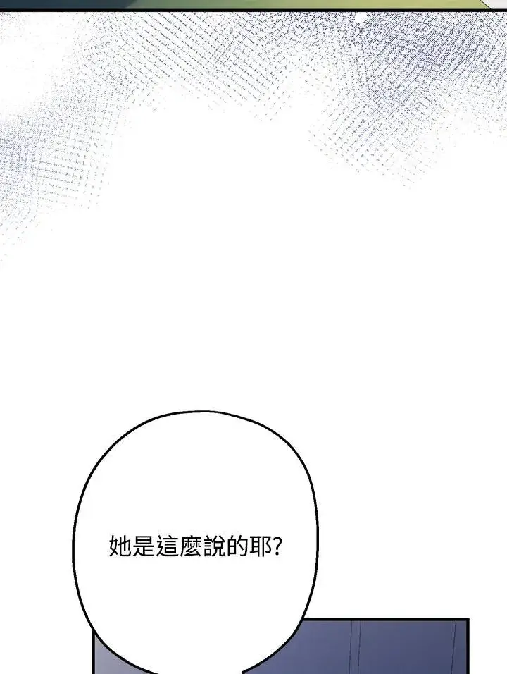 《代币女孩勇闯奇幻世界》第30话图84