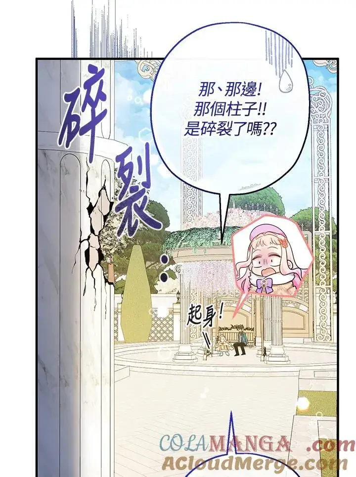 《代币女孩勇闯奇幻世界》第30话图9