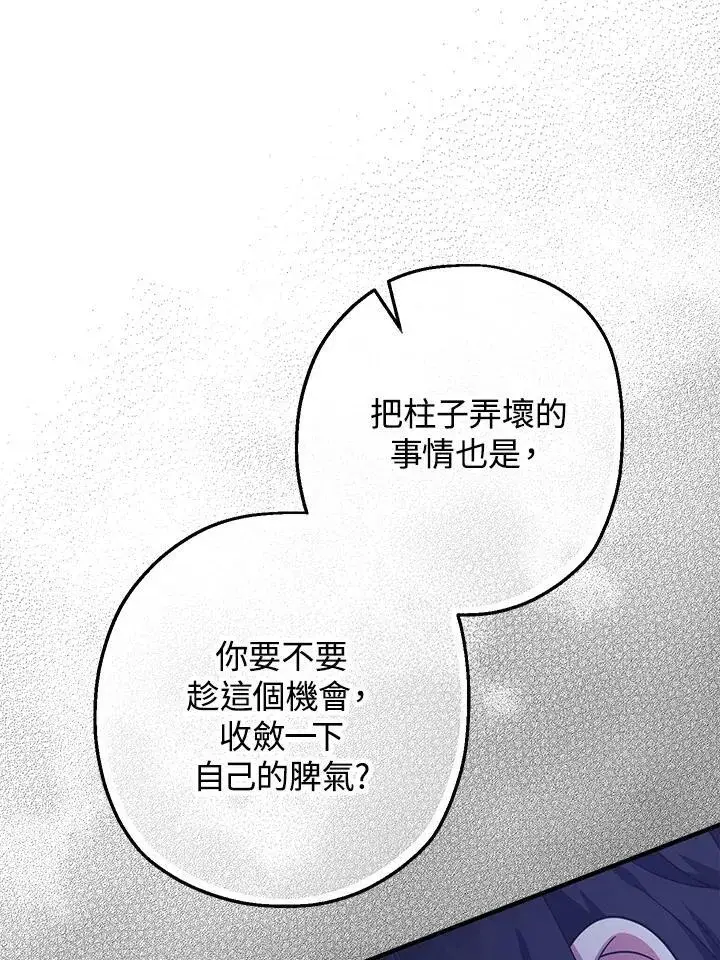 《代币女孩勇闯奇幻世界》第30话图90