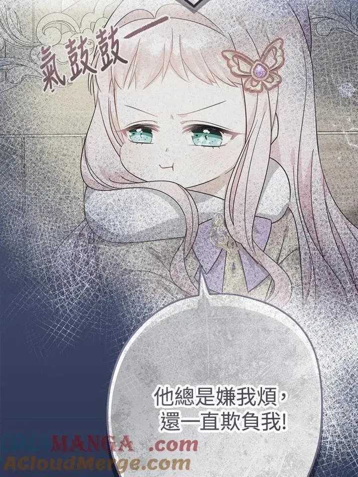 《代币女孩勇闯奇幻世界》第30话图97
