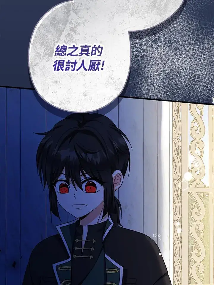 《代币女孩勇闯奇幻世界》第30话图98