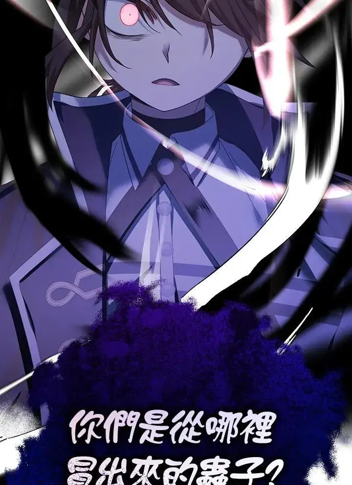 《代币女孩勇闯奇幻世界》第31话图104