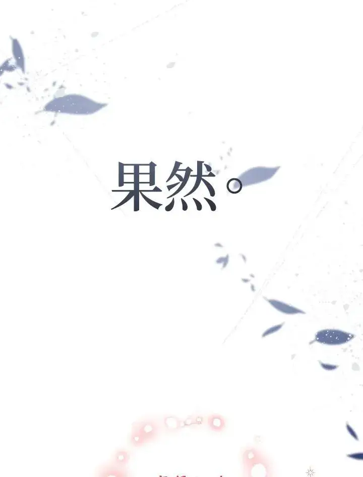 《代币女孩勇闯奇幻世界》第31话图127
