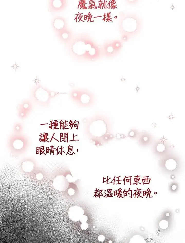 《代币女孩勇闯奇幻世界》第31话图128