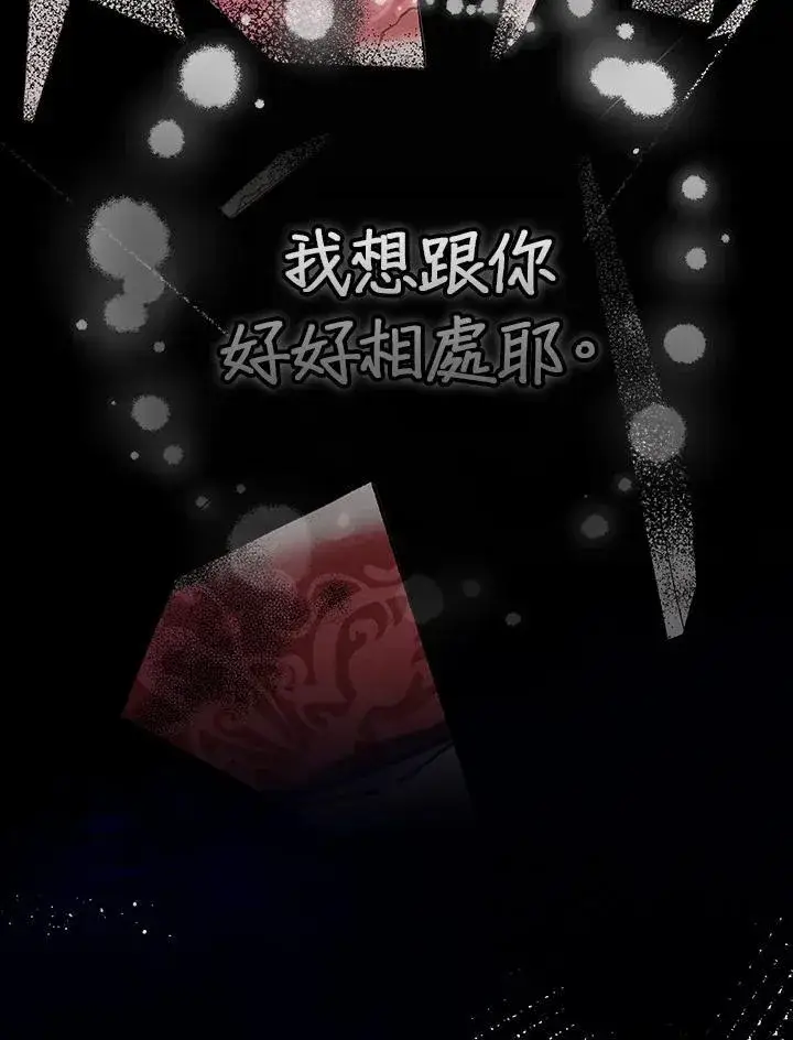 《代币女孩勇闯奇幻世界》第31话图130