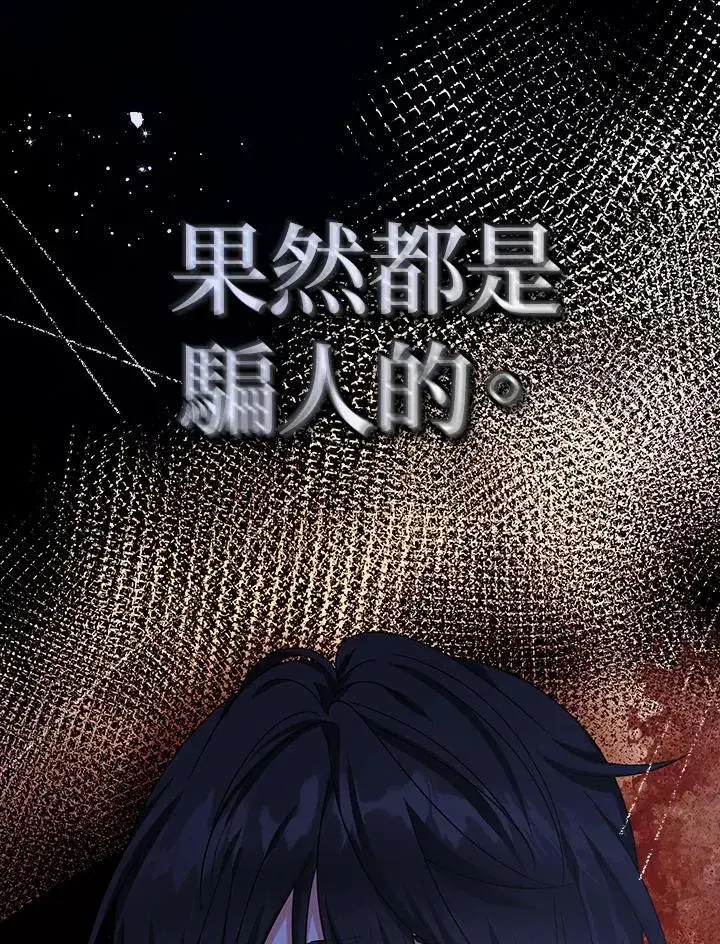 《代币女孩勇闯奇幻世界》第31话图131