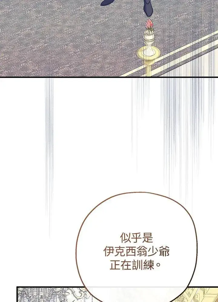 《代币女孩勇闯奇幻世界》第31话图19