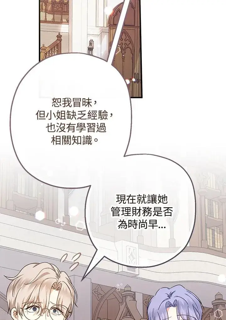 《代币女孩勇闯奇幻世界》第31话图2