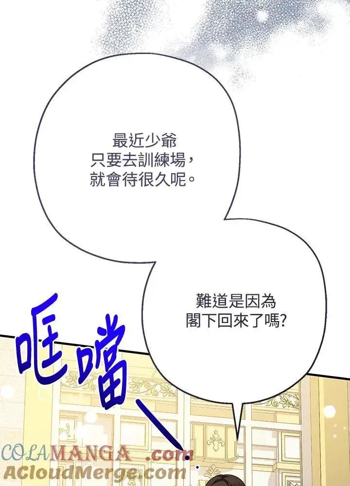 《代币女孩勇闯奇幻世界》第31话图21