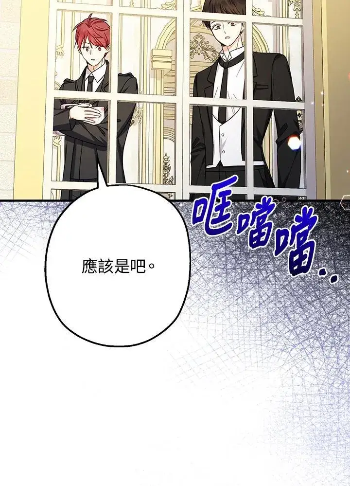 《代币女孩勇闯奇幻世界》第31话图22