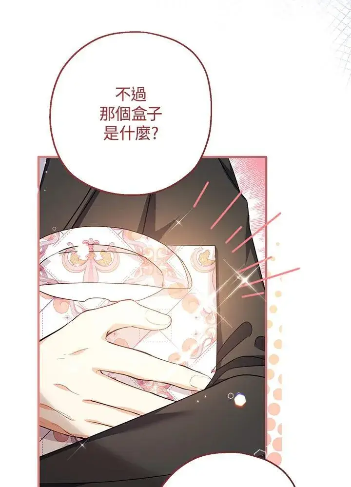《代币女孩勇闯奇幻世界》第31话图23
