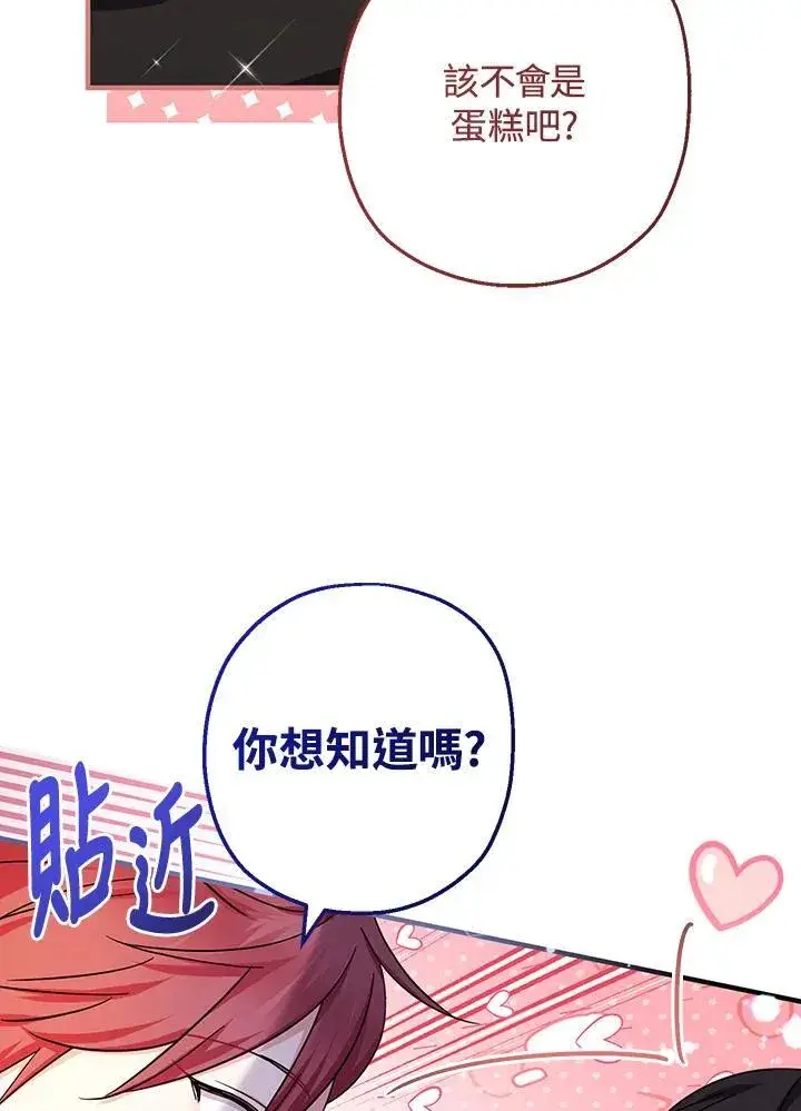 《代币女孩勇闯奇幻世界》第31话图24