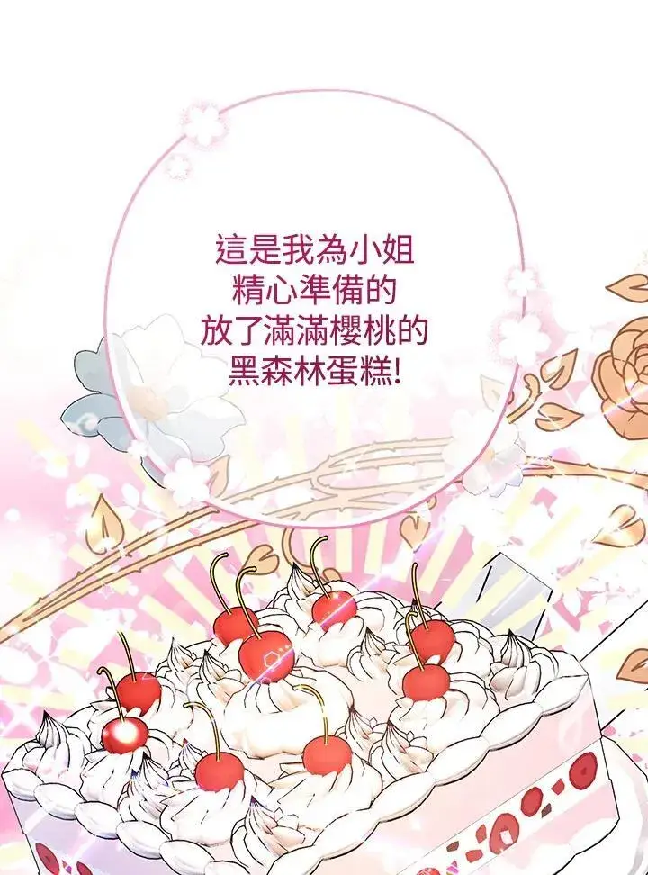 《代币女孩勇闯奇幻世界》第31话图26