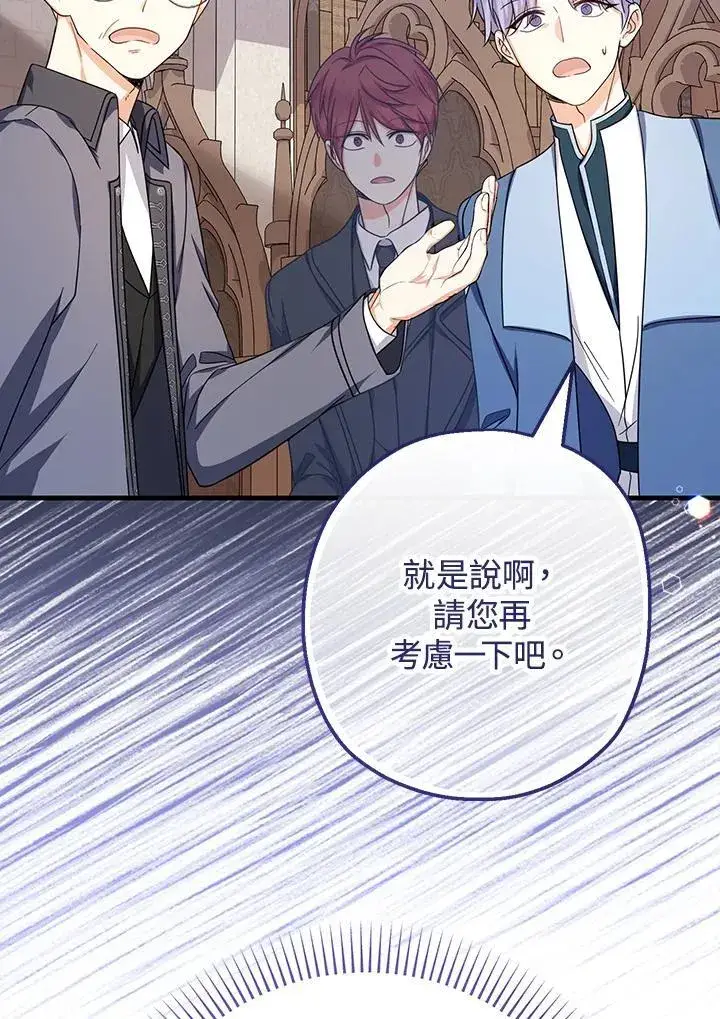 《代币女孩勇闯奇幻世界》第31话图3