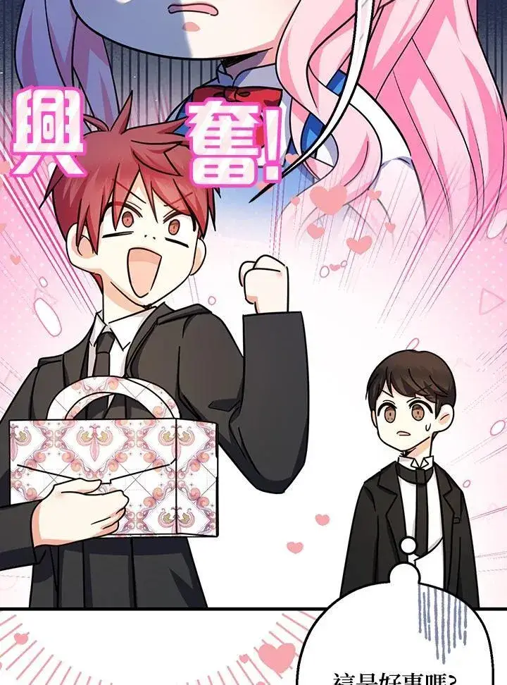《代币女孩勇闯奇幻世界》第31话图31