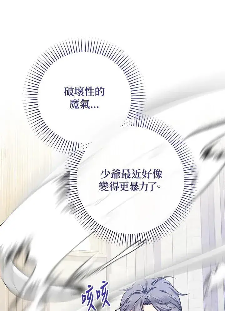 《代币女孩勇闯奇幻世界》第31话图39