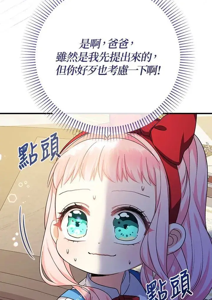 《代币女孩勇闯奇幻世界》第31话图4