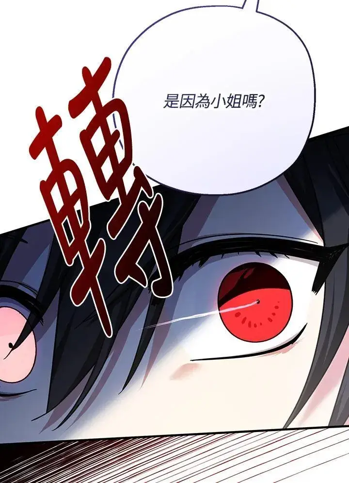 《代币女孩勇闯奇幻世界》第31话图42