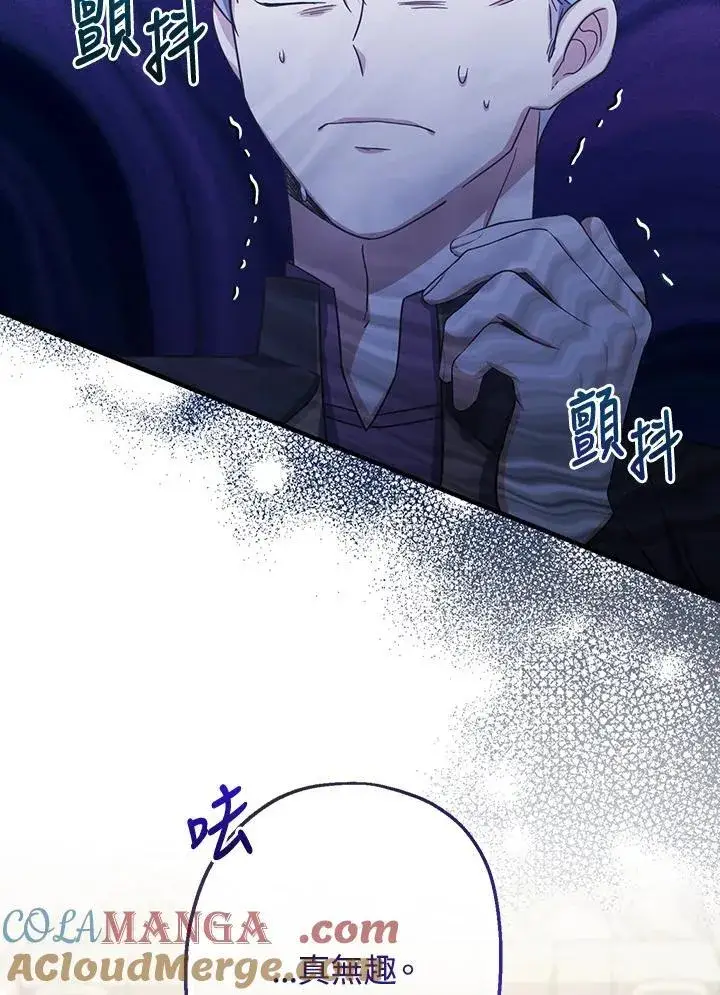 《代币女孩勇闯奇幻世界》第31话图45