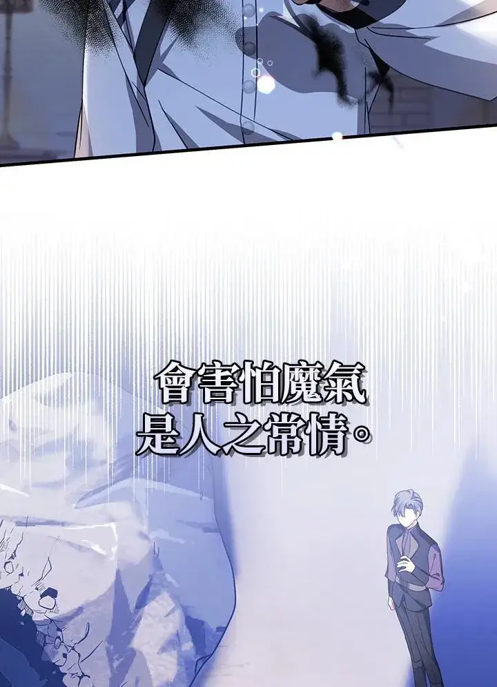 《代币女孩勇闯奇幻世界》第31话图47